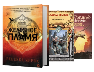 Современная зарубежная классика: Обязательно к прочтению. Либристика.
