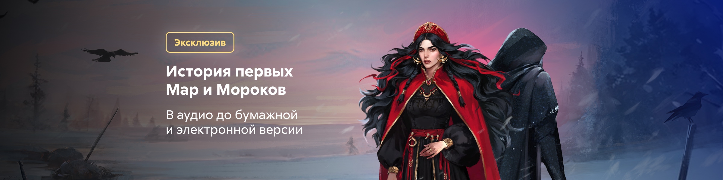 Лия Арден Морана и Тень. Либристика